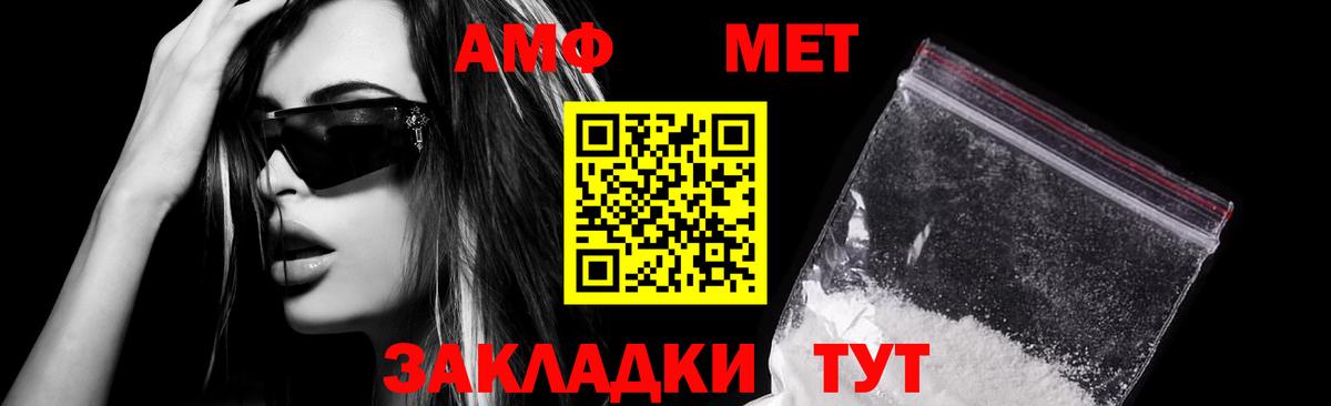 Amphetamine Premium Смоленск