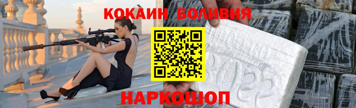 Cocaine 99%  Вход с VPN  КОКАИН Эквадор  Смоленск 