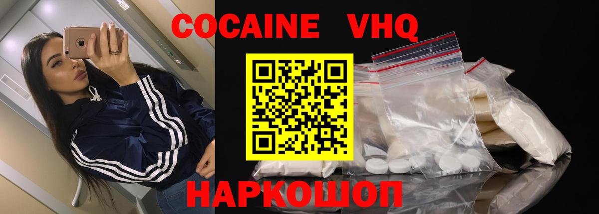 Кокаин Эквадор Смоленск