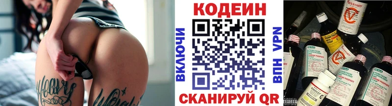 Codein Purple Drank  Смоленск 