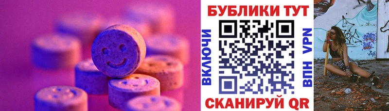 Экстази диски Смоленск