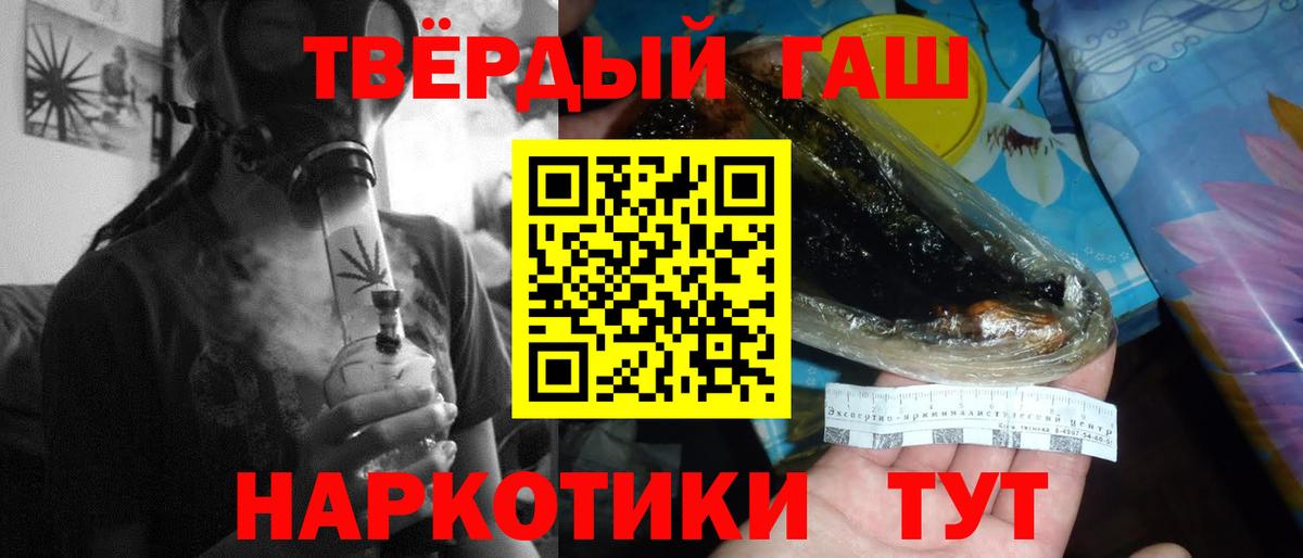 Смоленск  ГАШИШ Premium  Вход с VPN  ГАШ индика сатива 