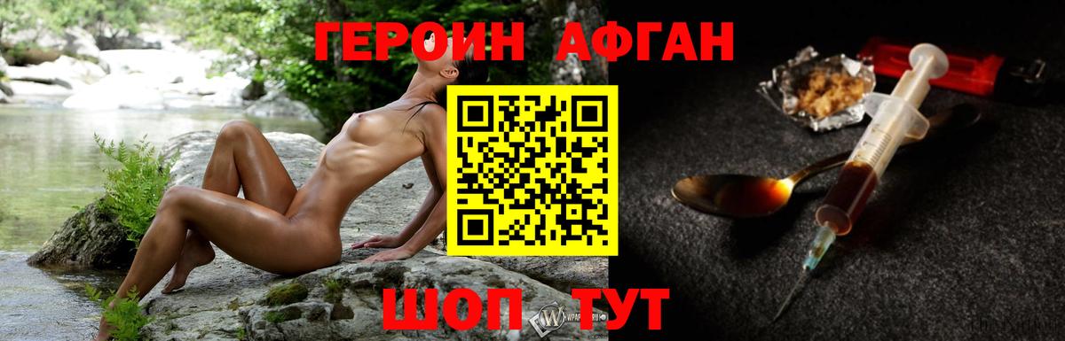 ГЕРОИН белый  Вход с VPN  Смоленск 