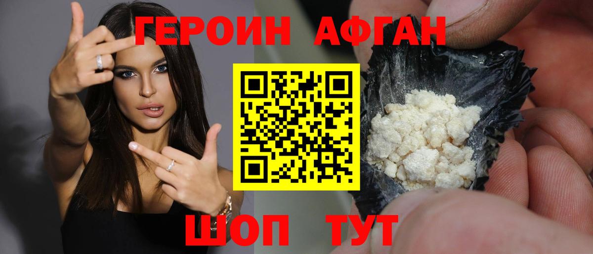 ГЕРОИН гречка Смоленск
