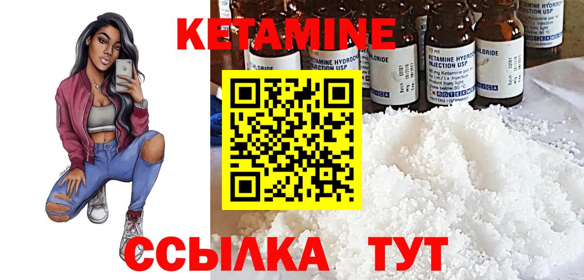 Смоленск  Кетамин ketamine  Вход с VPN 