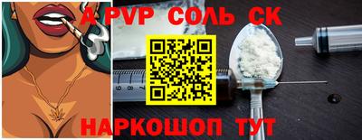 прущие крисы Шахты