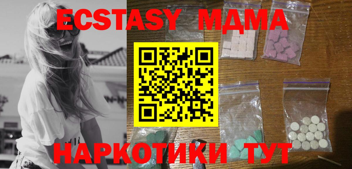 МДМА crystal  МДМА кристаллы  Смоленск  МДМА  Вход с VPN 