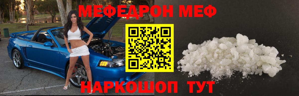 МЯУ-МЯУ VHQ  Меф  Смоленск  Вход с VPN 