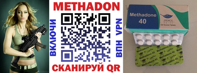 Метадон methadone  Смоленск 