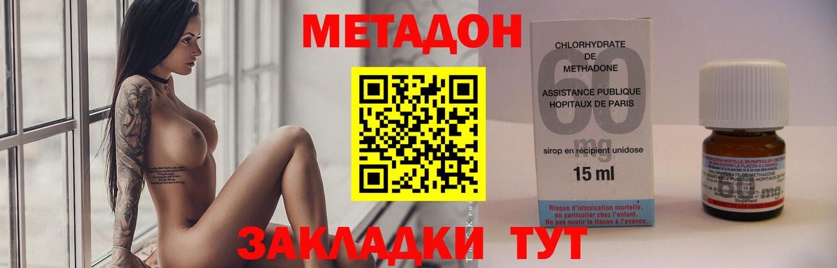 Метадон VHQ  МЕТАДОН белоснежный  Вход с VPN  Смоленск 