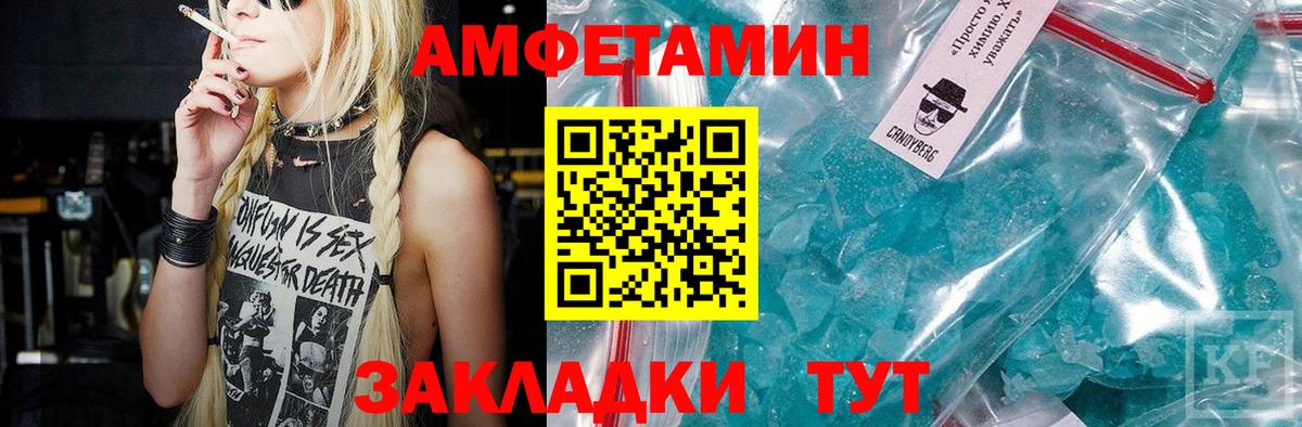 Смоленск  Метамфетамин пудра  МЕТАМФЕТАМИН  Вход с VPN 