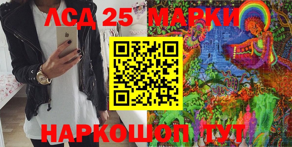 Смоленск  Марки 25I-NBOMe 1,5мг  Марки NBOMe  Вход с VPN 