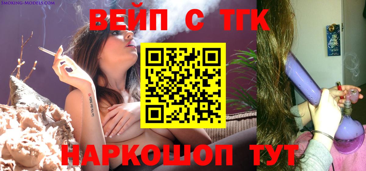 Дистиллят ТГК вейп с тгк Смоленск
