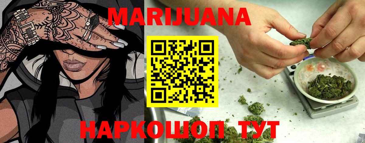 Конопля план  Бошки Шишки LSD WEED  Канабис SATIVA & INDICA  Вход с VPN  Смоленск 